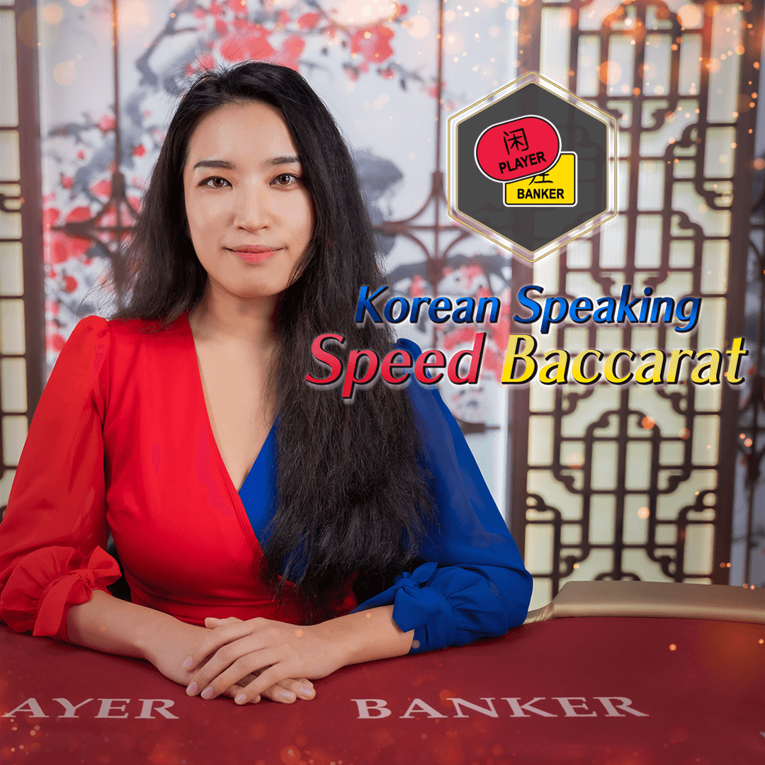 Korean Speaking Speed Baccarat